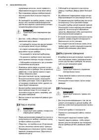 Страница 6