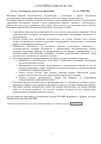 Страница 7
