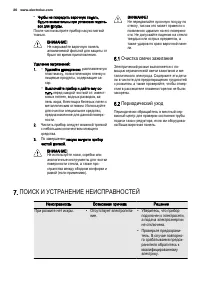 Страница 26