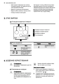 Страница 38
