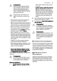 Страница 41