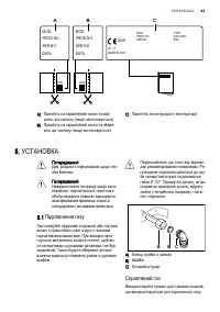 Страница 43