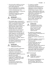 Страница 19