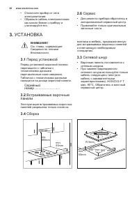 Страница 20