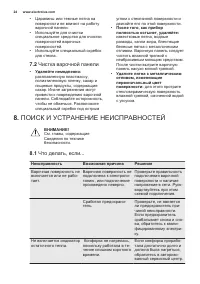 Страница 24