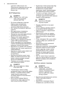 Страница 6
