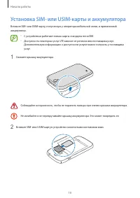 Страница 10