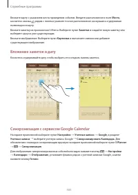 Страница 101