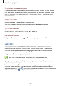 Страница 102