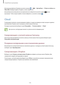 Страница 103