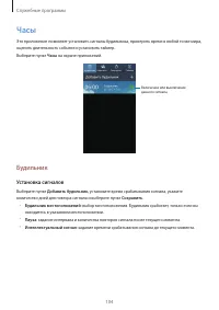 Страница 104