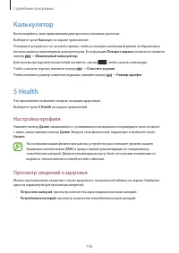 Страница 106