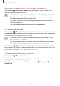 Страница 107