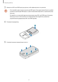 Страница 11