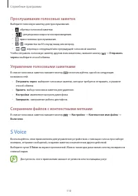 Страница 110