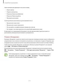 Страница 111