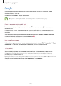 Страница 112