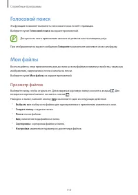 Страница 113