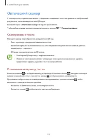 Страница 115