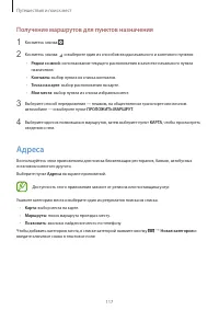 Страница 117