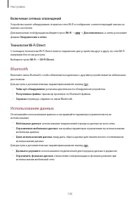Страница 120