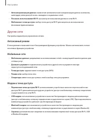 Страница 121