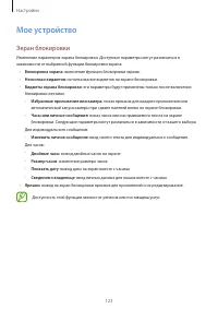 Страница 123
