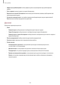 Страница 124
