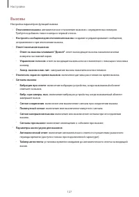 Страница 127