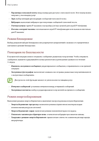 Страница 129