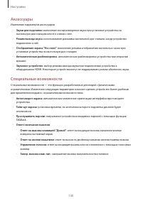 Страница 130