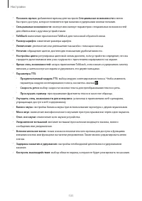 Страница 131