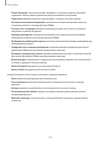 Страница 134