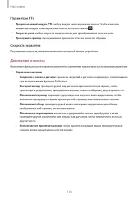 Страница 135