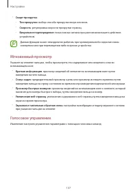 Страница 137