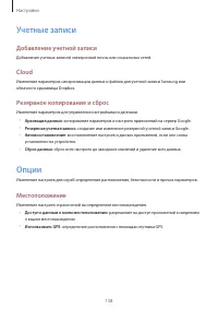 Страница 138