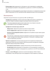Страница 139