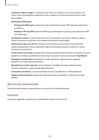 Страница 140