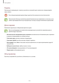 Страница 141