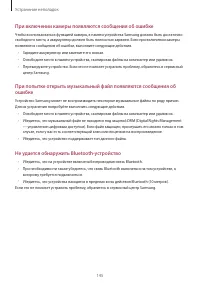 Страница 145