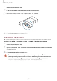 Страница 16
