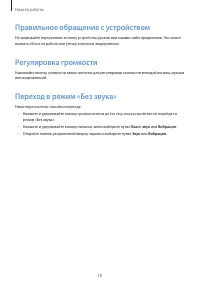 Страница 18