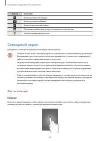 Страница 20