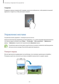 Страница 23