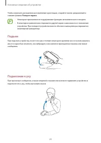 Страница 24