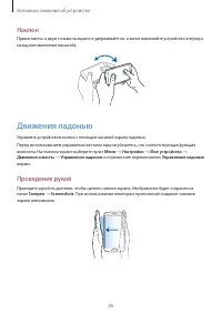 Страница 26