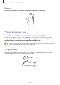 Страница 27