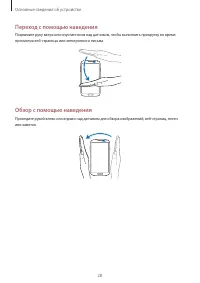 Страница 28