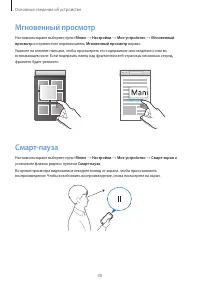 Страница 30