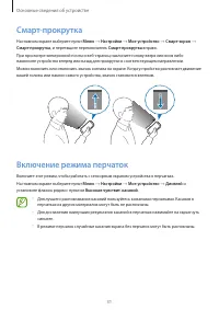 Страница 31